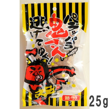 パラッパラ鬼さん逃げてゆく25g 2021年節分 南風堂 単品販売 九州産煎り大豆のテトラパック 個包装タイプ