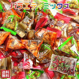 南風堂 バラエティミックス 6種の個包装豆菓子 いか豆 えび豆 柿ピー 揚げ塩落花生 しょうゆ豆 わさび豆