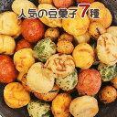 【ポイント5倍】南風堂 豆菓子ミックス 人気の豆菓子7種を贅沢ミックス おつまみ　おやつに