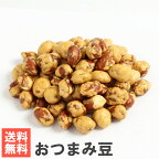 南風堂 おつまみ豆 送料無料メール便 ピリ辛しょうゆ味の落花生豆菓子