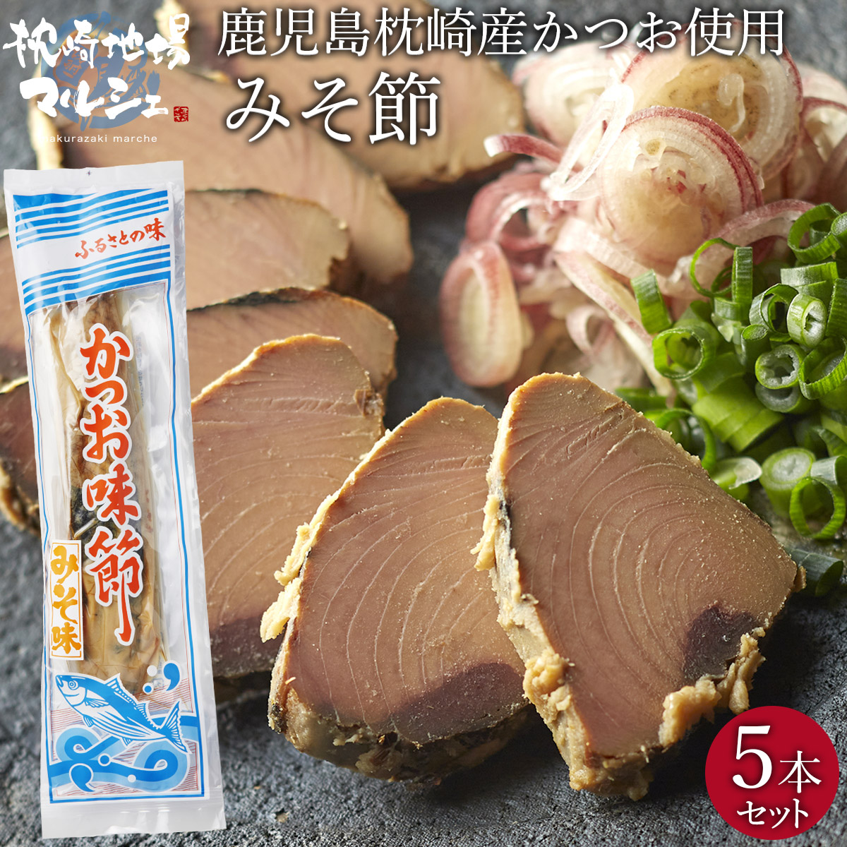 かつお つまみ - 魚の人気商品・通販・価格比較 - 価格.com