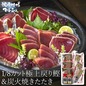 送料無料 かつおのたたき カツオのたたき 1Kg 戻りカツオ 枕崎市漁業協同組合 極上戻り鰹 炭火焼たたき セット にんにくタレ しょうがタレ付き