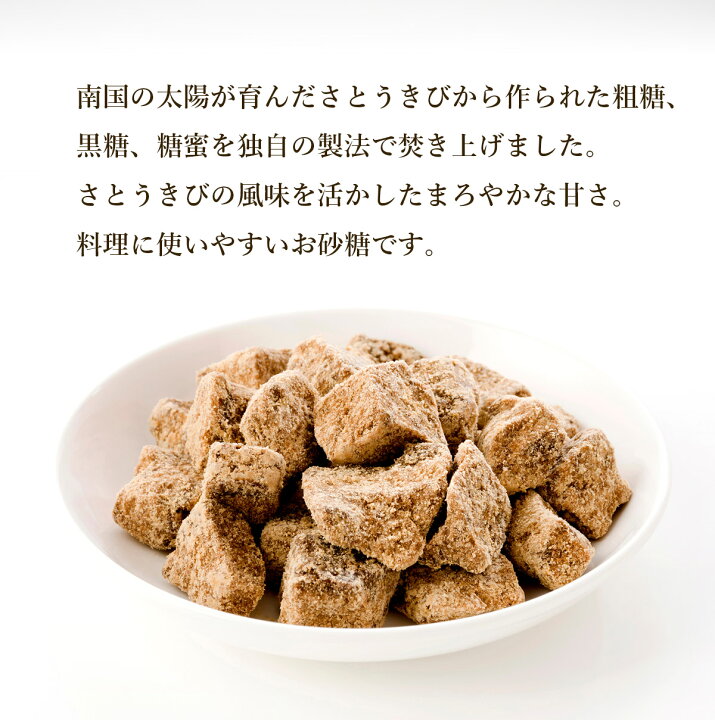 楽天市場 2 000円以上送料無料 ポイント10倍 薩南製糖株式会社 タカイの黒砂糖 400g 黒砂糖 粉砂糖 さとう 調味料 枕崎地場マルシェ