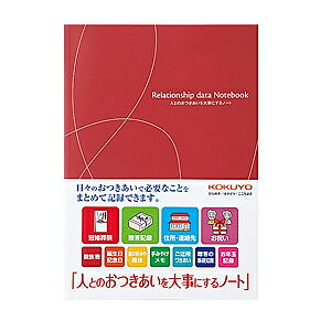 �R�N���iKOKUYO�j �l�Ƃ̂���������厖�ɂ���m�[�g LES-R101