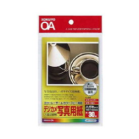 KOKUYO コクヨ カラーレーザー&カラーコピー用紙（デジカメ写真用紙） LBP-FP1350N