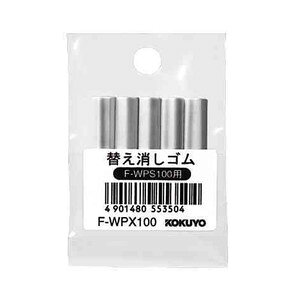 KOKUYO RN ւS F-WPX100