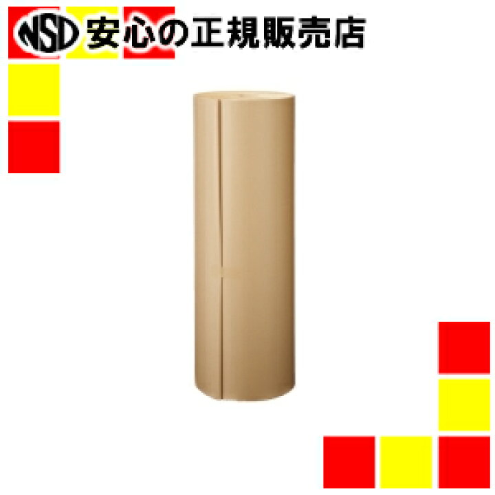 楽天市場】《 ハピラ 》 巻き段ボール 1200×50m K-4-1200x50m : 南信堂 