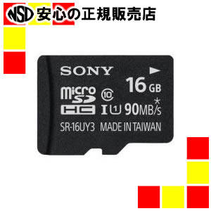《 ソニー 》 microSDHCカード SR-16UY3A 16GB