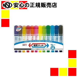 《 ゼブラ 》 紙用マッキー12色セットWYT5-12C