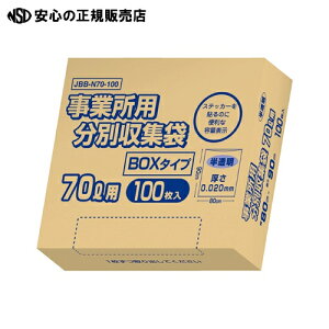  IfB ⎖ƏpʎWBOX  70L 100