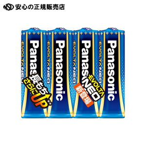 ≪ Panasonic ≫乾電池エボルタネオ単3形 20本 LR6NJ/20SW