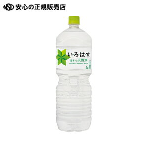  RJER[ ⁦͂PET 2L×6{