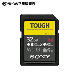 ≪ ソニー ≫SDHCカード 32GB SF-G32T