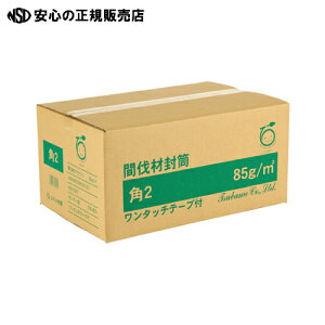 ≪ ツバメ工業 ≫間伐材封筒角2テープ付 500枚入箱