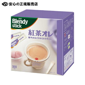 ≪ 味の素AGF ≫※Blendyスティック 紅茶オレ 100本