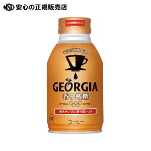 ≪ コカ・コーラ ≫※ジョージア 香る微糖 缶 260mL/24本