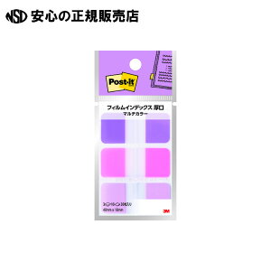 《 スリーエムジャパン 》 Post-itフィルムインデックス厚口686MC-7
