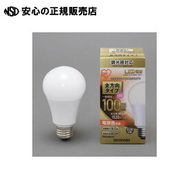 《 アイリスオーヤマ 》 LED電球100WE26全方電球 LDA17L-G/W/D-10V1