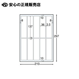 《 エレコム 》 背ラベルファイル用A4 10面10枚 EDT-TF10