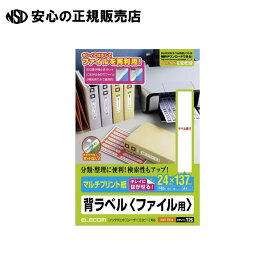 《 エレコム 》 背ラベルファイル用A4 14面10枚 EDT-TF14