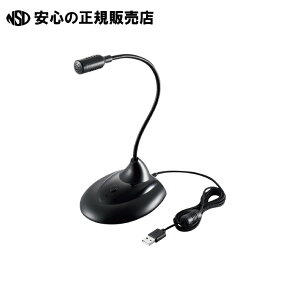 《 エレコム 》 USBスタンドマイク HS-MC07UBK