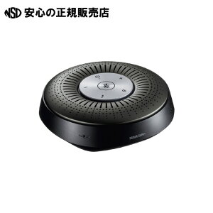 《 サンワサプライ 》 Bluetooth会議スピーカーフォン MM-BTMSP1