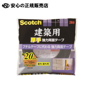 s X[GWp t zp苭͗ʃe[v20mm*10m PBA-20R