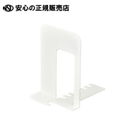 《 カール事務器 》 システムキーブックエンド SKB-140-W