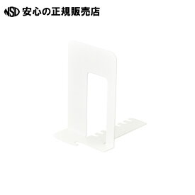 《 カール事務器 》 システムキーブックエンド SKB-150-W