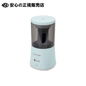 《 プラス 》 全自動鉛筆削りサシテミFS-760 BL