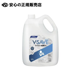 《 花王 》 V-SAVE便座除菌クリーナー 4.5L