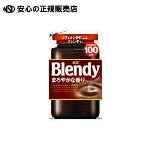 �s ���̑fAGF �t ��Blendy�܂�₩�ȍ���u�����h��200g12��