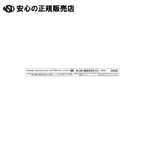 パナソニック 直管 パルックe-Day 40形 10本 ナチュラル色 