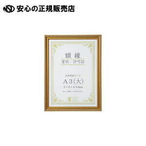 賞状額 a3大の人気商品・通販・価格比較 - 価格.com