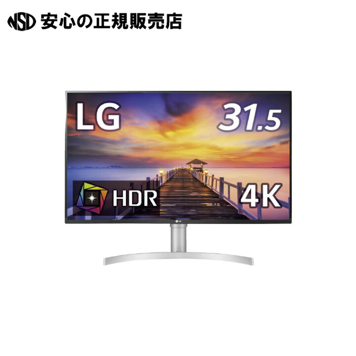 楽天市場】液晶モニター 31.5型 4K対応 32UN550-WAJP 《 LG 》 : 南信 
