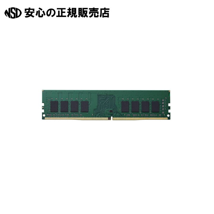 楽天市場】DDR4メモリモジュール 16GB EW2666-16G/RO 《 エレコム 