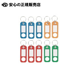 キーホルダー 10個入 KT-10　《 カール事務器 》