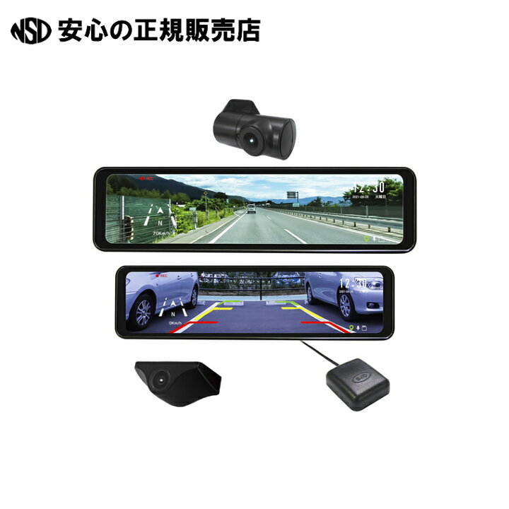 楽天市場】ミラー型ドライブレコーダーFC-DRMS22C 《 FRC 》 : 南信堂 