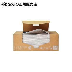 カウンタークロス ボックス厚手 グレー50枚 《 ストリックスデザイン 》
