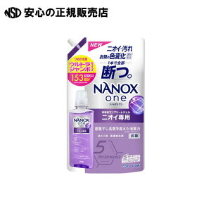 NANOX onejICp߂p 1530g@s CI t