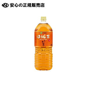 ※お〜いお茶 ほうじ茶 2L 1本 《 伊藤園 》