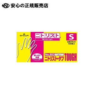 jgXgE^t No.883 S 100×10@No.883-S@s V[O[u t