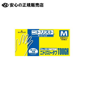 jgXgE^t No.883 M 100×10@No.883-M@s V[O[u t