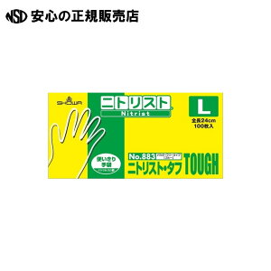 jgXgE^t No.883 L 100×10@No.883-L@s V[O[u t