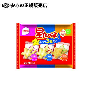 ※星たべよ3種アソート 26枚(2枚×13個装) 《 栗山米菓 》