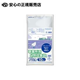 事業所用分別収集袋70L 半透明 10P　10230502　《 オルディ 》