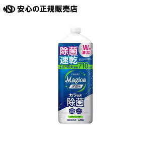 CHARMY Magica vX l 710mL @s CI t