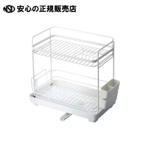 Wコート2段水切り スリム ホワイト  《 アスベル 》