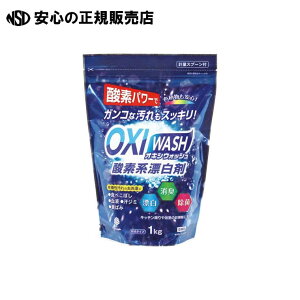 OXI WASH _fnY 1kg K-7111@s Ize t