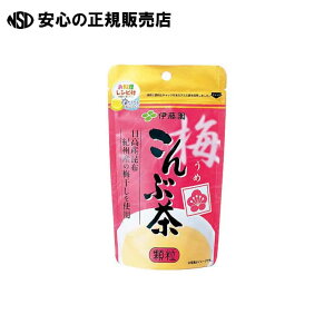 ※梅こんぶ茶 55g  《 伊藤園 》